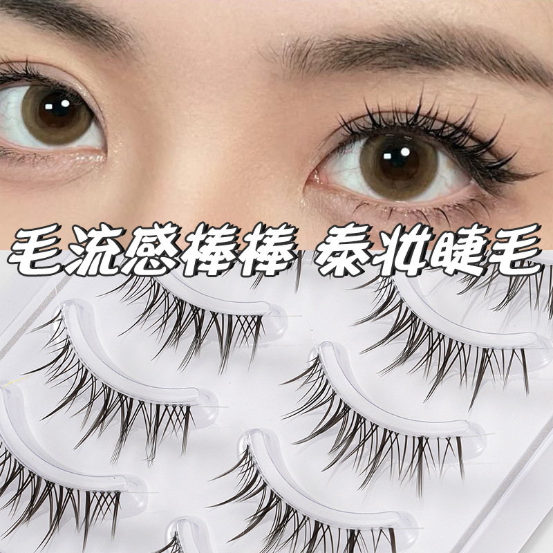 毛流感泰妆浓密假睫毛五对装轻欧美眼睫毛自然卷翘黑梗一片式睫毛