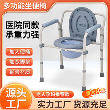 坐便椅供应老人可折叠家用移动马桶凳老年人洗澡椅做便坐便器椅子