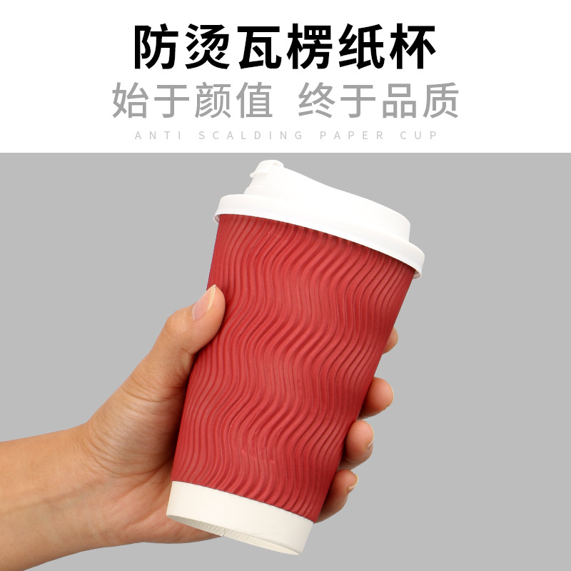 Disposable Coffee Paper Cup Red Corrugated Thickened Heat Insulation Anti-Scald Milk Tea and Coffee Cup Used in Home Hot Drink Cup with Lid