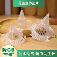 Flower pot plastic succulent spacers anti-leakage花盆塑料1