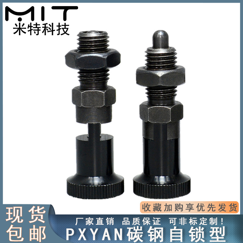 PXYAN 碳钢自锁型旋钮柱塞细牙螺纹分度销固定位柱插销止动销M6M8