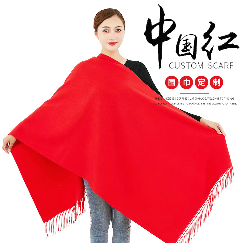 中国红围脖披肩围巾年会红围巾logo刺绣印字图大红色-阿里巴巴