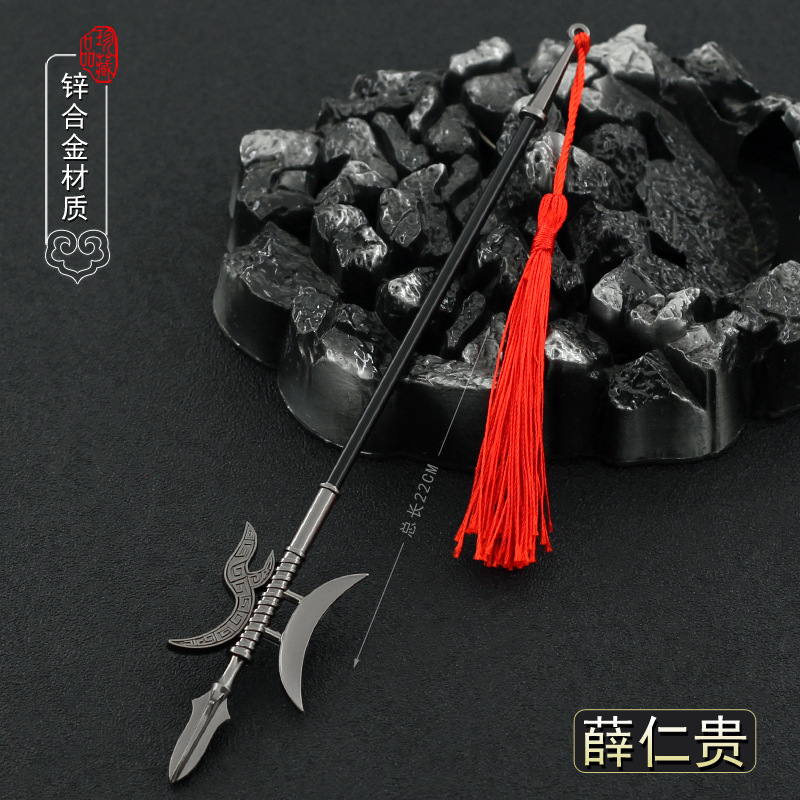 薛仁贵传奇影视周边薛仁贵方天画戟22cm全金属摆件