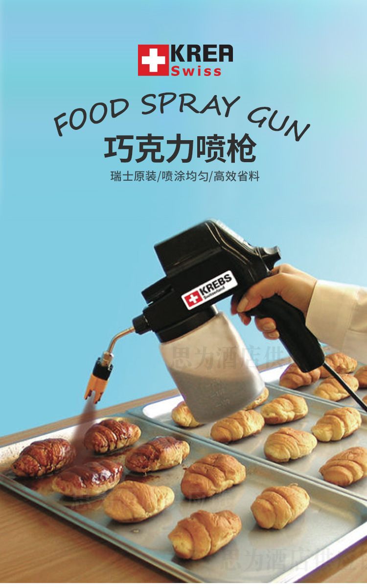 瑞士krea swiss 巧克力喷枪多功能食物喷枪lm3/lm25/lm45 - 深圳思为