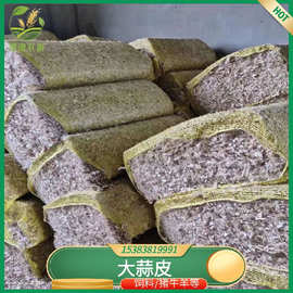 大蒜皮 适合牛羊养殖饲料 适口性强蒜内外皮 量大从优