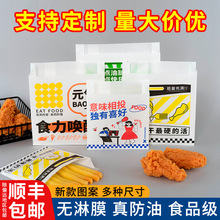 尖底风琴防油纸袋炸鸡腿鸡翅薯条烤肠小吃袋鸡排汉堡食品包装袋