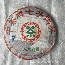 欢迎询价 2007年中茶八八青饼 云南普洱生茶357克饼 干仓