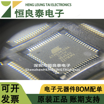 原装正品 贴片 atmega128a-au 芯片 微控制器 8位 avr tqfp-64