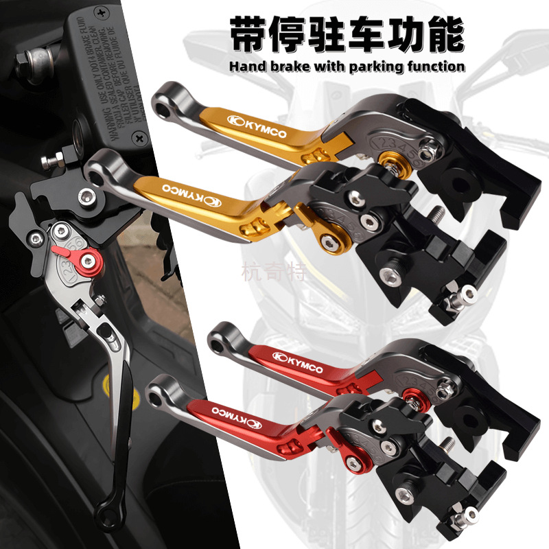 h绗2适用光阳赛艇250/300/s400 ct250刹车牛角拉杆 带停驻车功能
