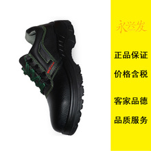 赛狮SAISI低帮保护足趾防静电安全鞋K901