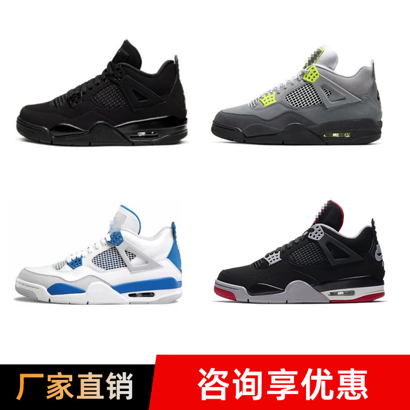 莆田鞋南海岸乔4男女鞋黑红扎染白水泥aj4篮球鞋红蓝鸳鸯休闲男鞋
