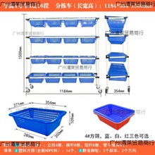 拣货车电商拣货车仓库配货车分拣车带轮工具车物料车周转车手推车