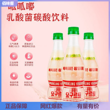 韩国进口消解暑乳酸菌饮品汽水碳酸饮料一整箱批24瓶*400ml