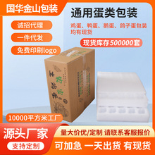 60枚鸡蛋包装快递盒珍珠棉EPE蛋托防摔鸡蛋纸箱包装箱 批发代发
