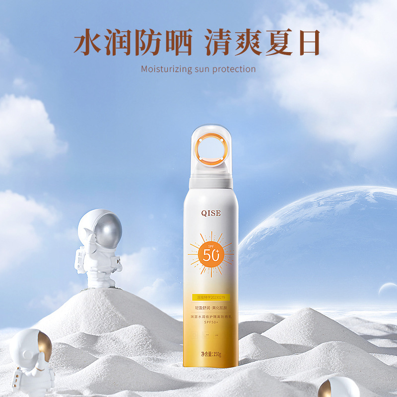夏季防晒喷雾全身通用防紫外线清爽控油面部防晒霜乳男士女spf50
