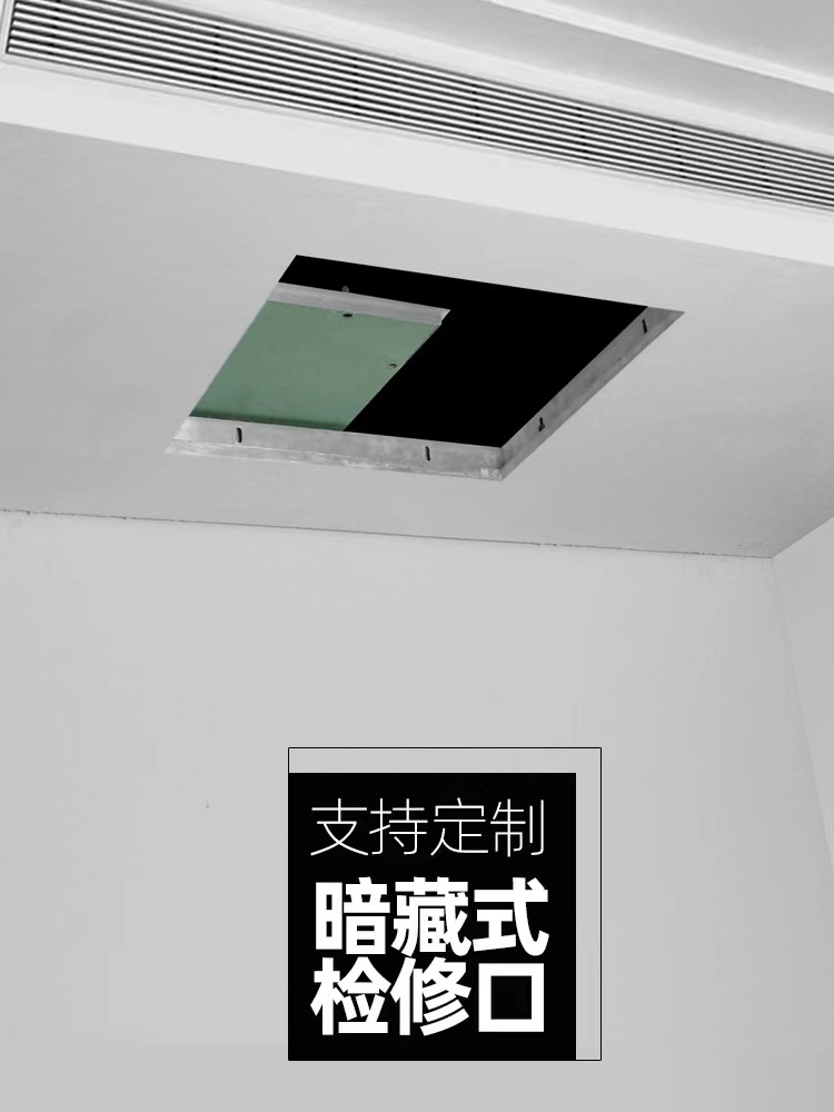 检修口隐形 石膏板隐形口装饰空调锁式墙壁天花安装铝合金式维修