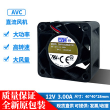 全新正品 AVC 4CM 4028 12V 3A 4线PWM 散热风扇 DBPK0428B2SY061