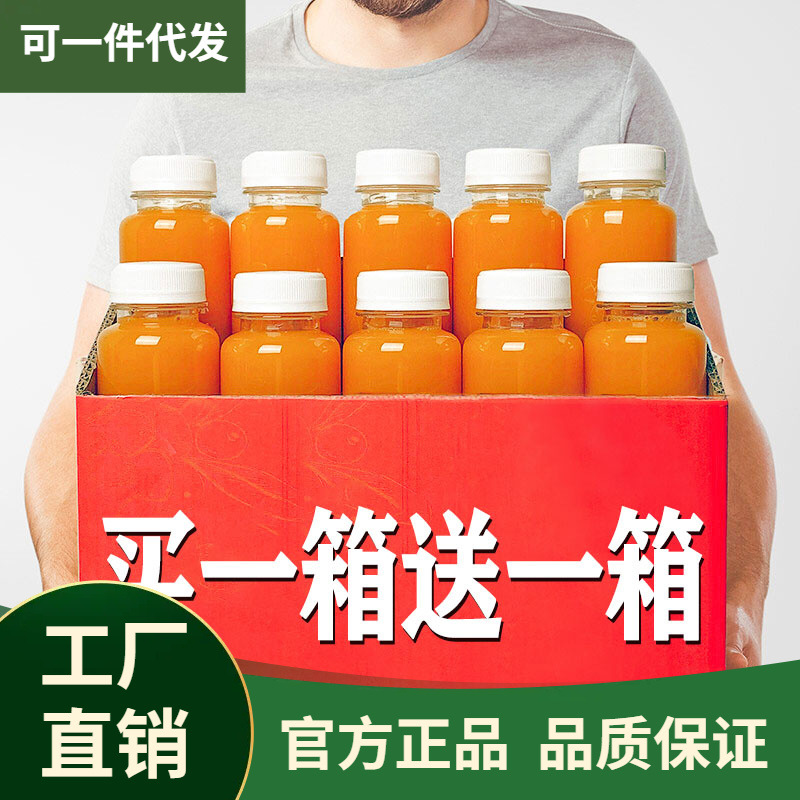 【买1送1共10瓶】沙棘汁沙棘原浆生榨果汁vc饮料果粉内蒙官方