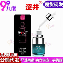 九度 涩井水光护理润滑油液 25ML 成人情趣性用品 批发