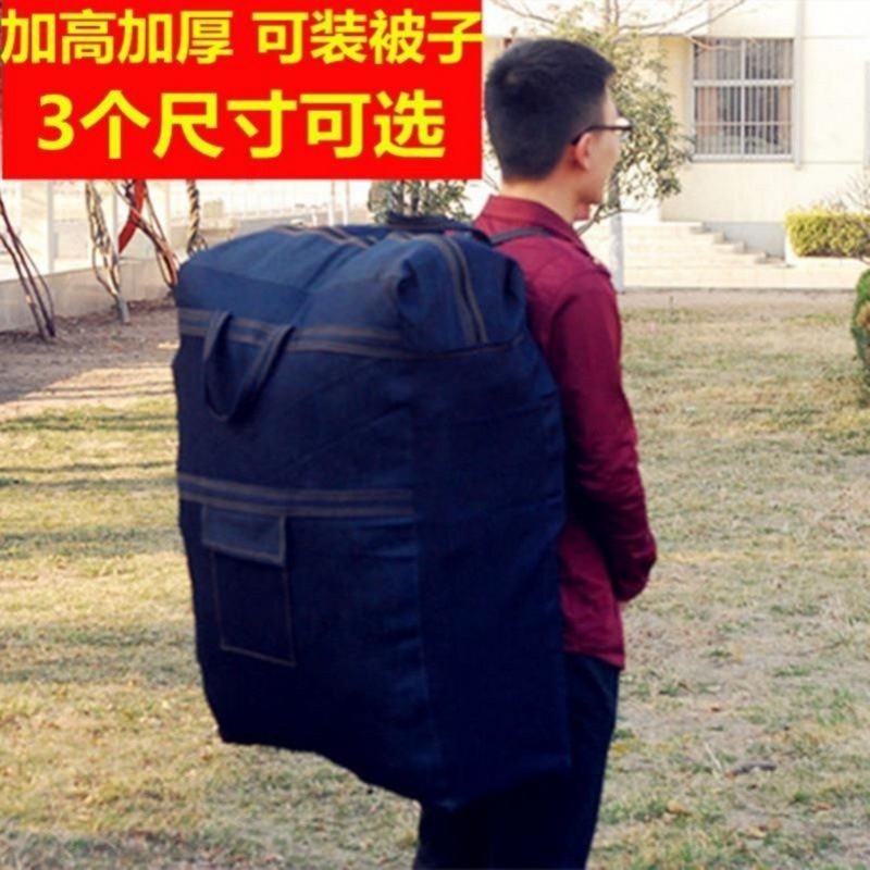 牛仔包特大加厚双肩背包牛仔装棉被袋搬家袋子行李袋整理打包代发