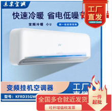 家用空调大1匹大1.5P 2匹3匹一级变频智能冷暖单冷壁挂式客厅柜机