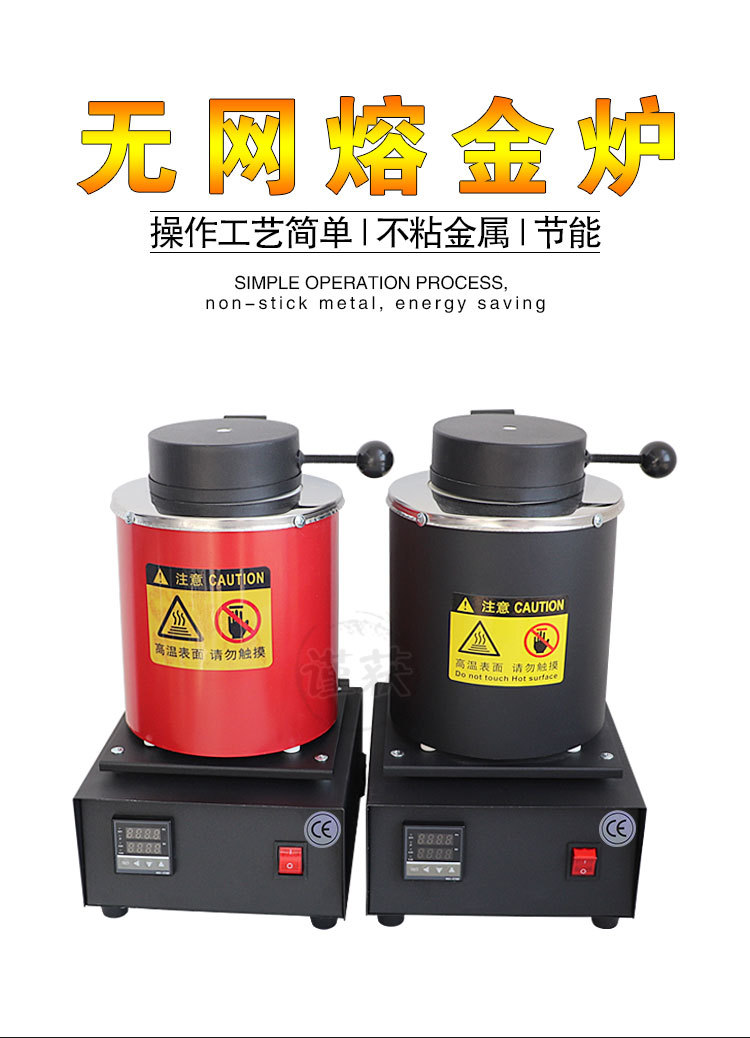小型熔金炉高温融化金银铜铝冶炼熔炼炉金属铸造迷你熔化金炉