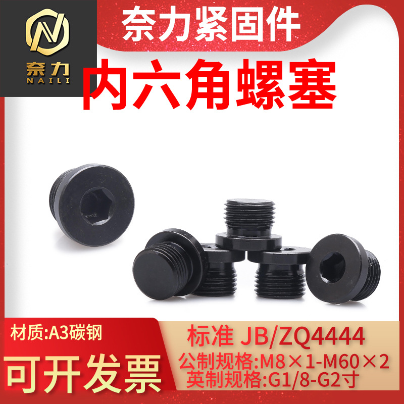 Hexagon Oil Plug Jb4444 Oil Plug Screw Jb1001 Hexagon Cylinder Head Pipe Plug Carbon Steel Plug Screw Plug M8