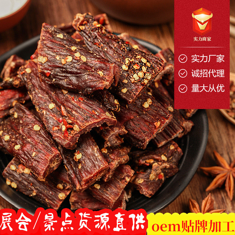 beef jerky air-dried shredded beef factory scenic spot specialty exhibition snack air-dried dried pork slice leisure food bulk