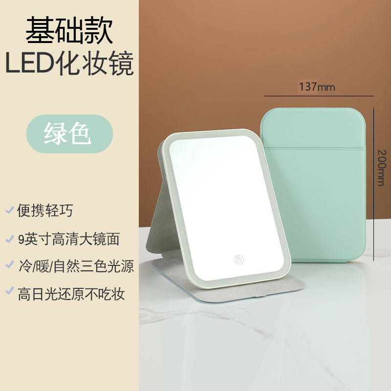 Non-Rotatable Makeup Mirror Fill Light Dormitory Desktop Portable Folding with Light Internet Celebrity Dressing Mirror USP Charging