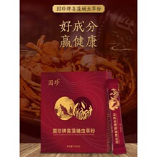 国珍牌维元复合肽粉5g*30袋国珍复合肽粉新日期专柜原装正品带码