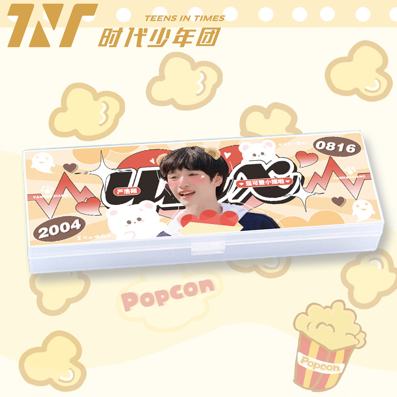 tnt时代少年团同款文具盒宋亚轩马嘉祺刘耀文铅笔盒明星周边用品