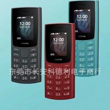 新款105（2023）手机 1.8屏带WhatsApp直板按键外文手机 3310手机