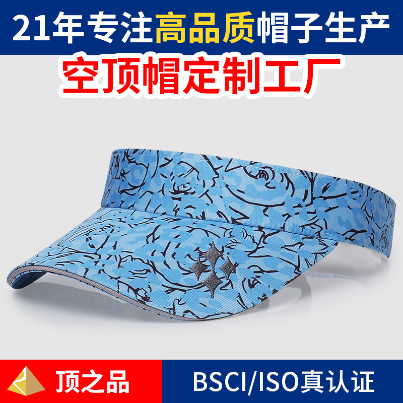 bsci认证工厂加工生产订制太阳帽定做满版数码印花空顶帽定制工厂