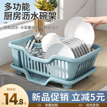 居家家沥水碗盘架厨房台面碗筷滤水收纳碗柜家用多功能水槽置物架