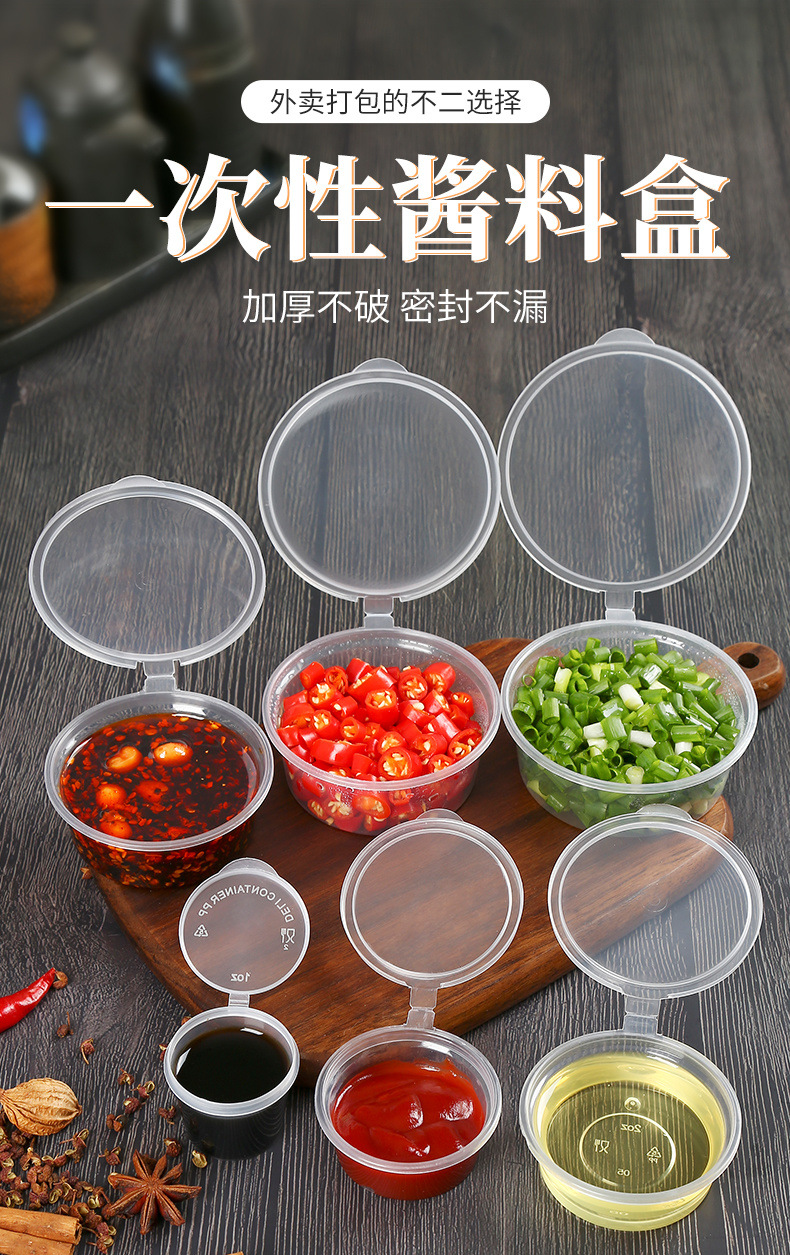酱料盒一次性酱料杯连体调料盒辣椒油外卖便捷配料打包盒