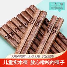 儿童筷子家用6到12岁二段大童吃饭短筷子防滑实木质无漆无腊鸡翅