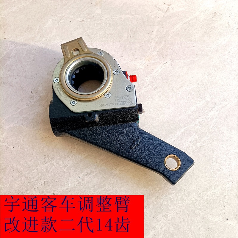 宇通客车后自动调整臂改进二代可通用一代14齿26501071/22020705