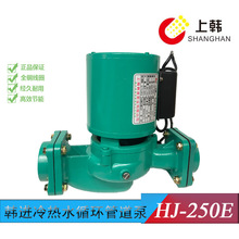 上海韩进HJ-250E冷热水循环管道泵空调专用泵太阳能循环热水泵