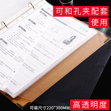 落霞200个11孔文件袋透明塑料资料袋a4多功能加厚活页收纳袋打孔