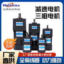 220V减速电机三相电机可减速小型电机三相减速器6W-120W-250W