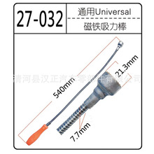 可弯曲式吸杆吸铁棒拾捡器强磁吸力棒汽修磁吸棒吸螺丝工具磁力棒