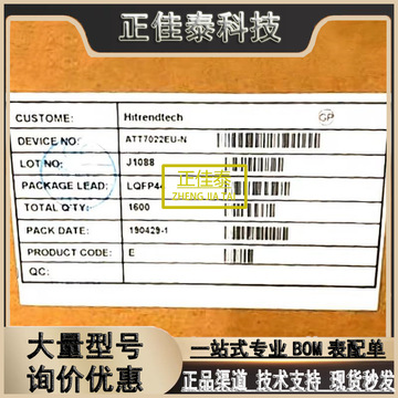 att7026au 渠道钜泉 qfp44 电能高精度计量芯片 att7026-阿里巴巴