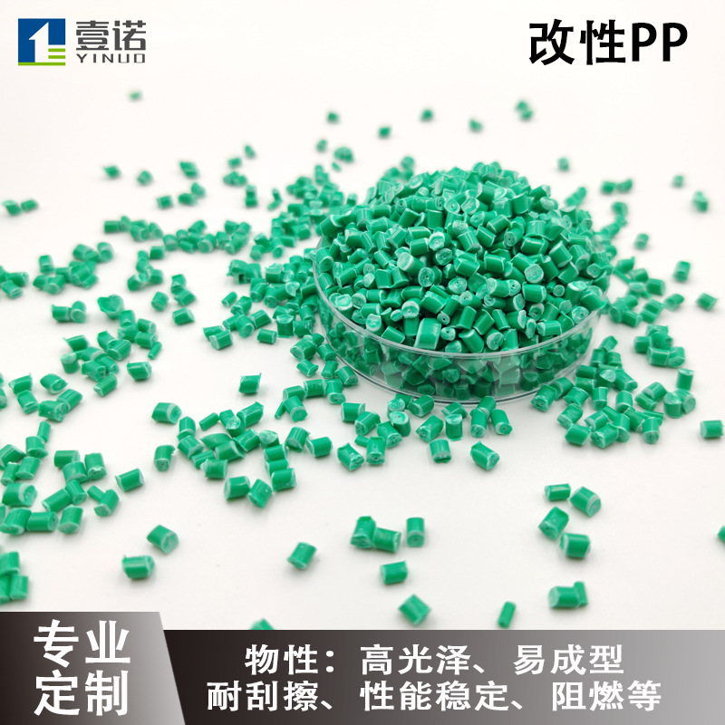 专业定制改性PP家电外壳用高光泽加滑石粉T20填充塑料改性聚丙烯