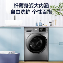 批发洗烘一体洗衣机10公斤变频1级节能 除螨除菌滚筒全自动洗衣机