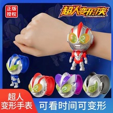 正版奥特超人Q变手表 变形侠发光手表 装糖玩具 六一儿童节礼物