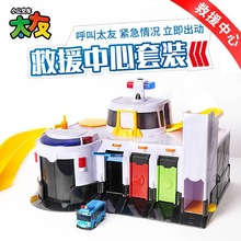 韩国tayo太友公交车玩具救援中心套装停车场儿童益智玩具男孩礼物