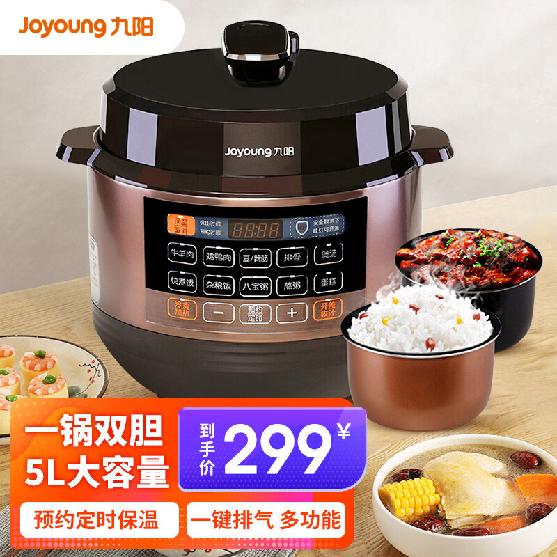 九阳(joyoung)电压力煲多功能家用全自动电压力锅y-50c20-阿里巴巴