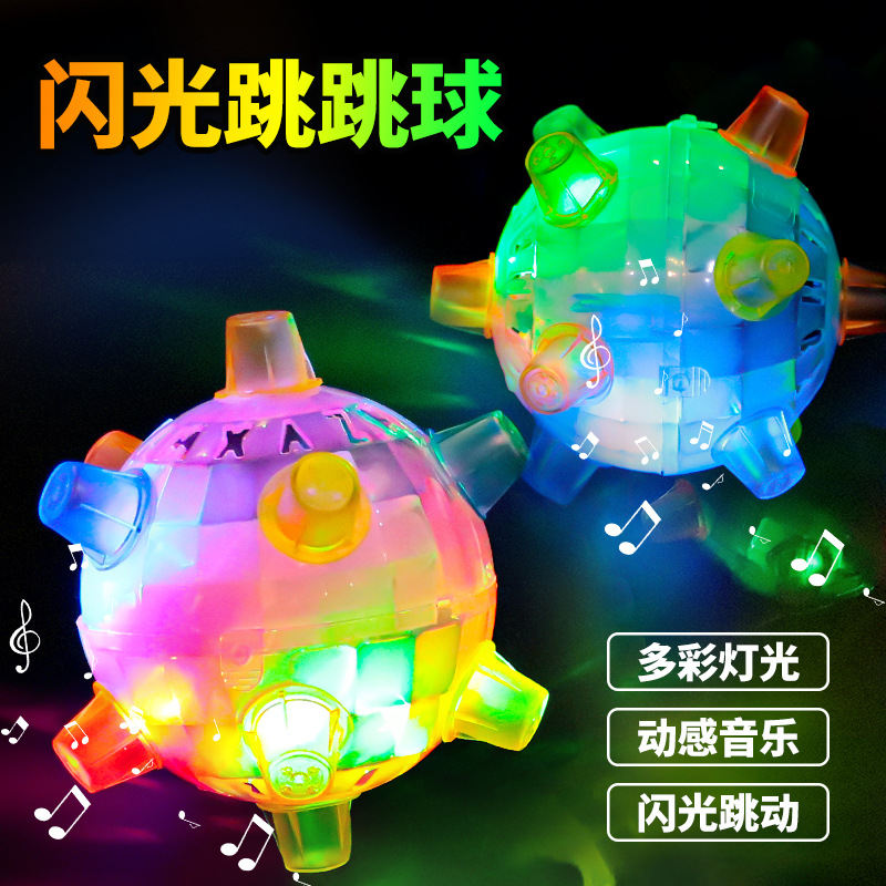 creative children‘s luminous toys flash jumping ball new exotic colorful sound effect dancing ball stall night market toy