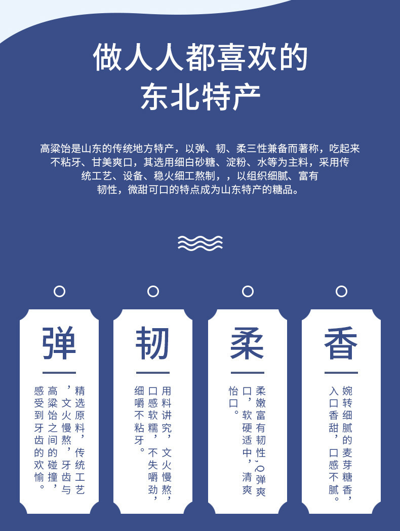 超越高粱饴软糖山东特产怀旧拉丝高粱饴 休闲零食糖果抖音同款