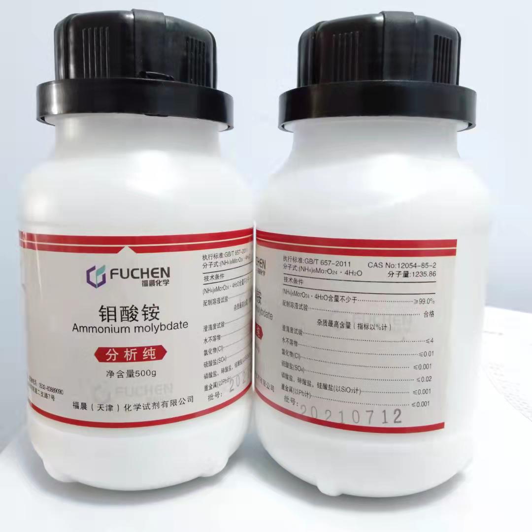供应钼酸铵钼酸铵